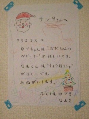 クリスマスの準備