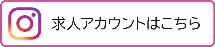 インスタ